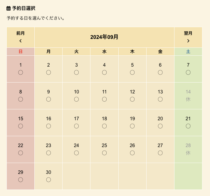 カレンダーの土日の背景色を変更する