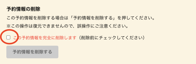 ユーザ情報の閲覧